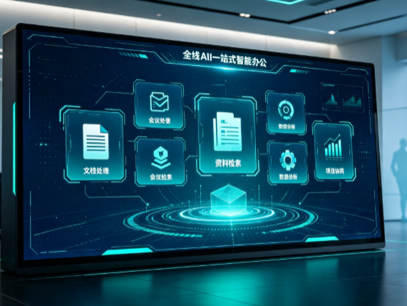 金口河区百度搭子全域 AI 走红，一站式打通企业全流程智能办公