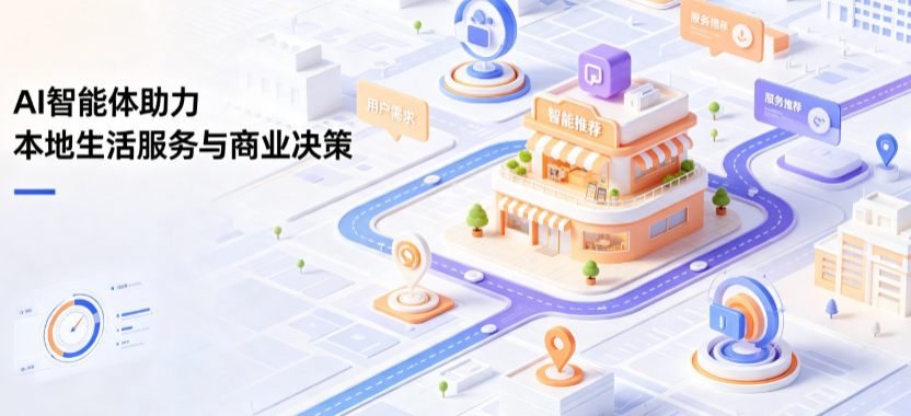金口河区线下门店经营升级：AI 智能体 Geo 优化赋能连锁商业全域经营决策