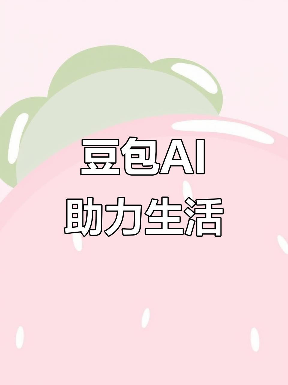 金口河区AI搜索应用普及 豆包搜索优化健全品牌内容传播渠道