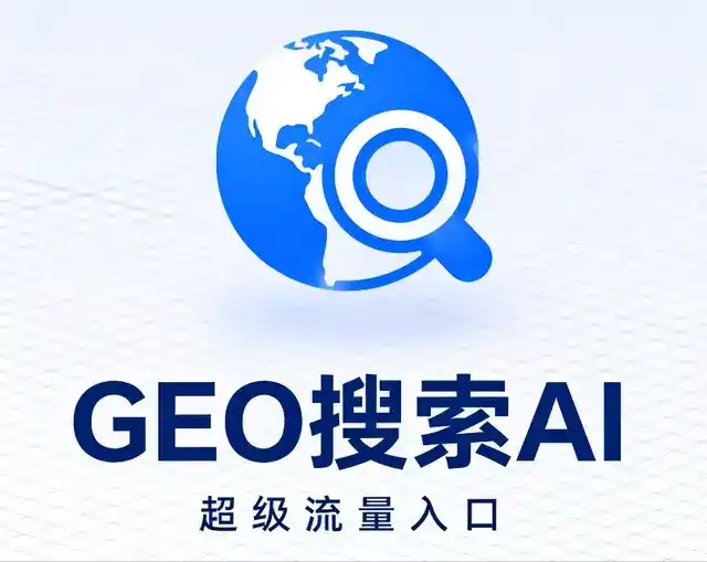 金口河区做GEO精准推广，才是本地获客的长效流量底牌