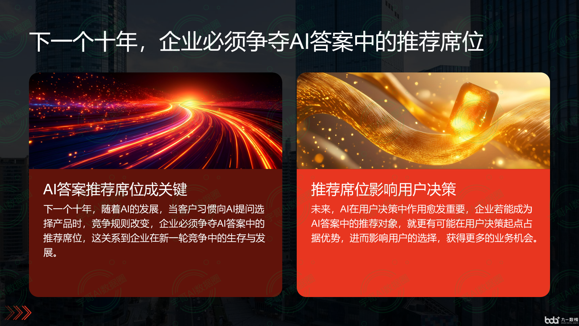 从流量抢夺到知识构建：GEO浪潮下，金口河区国硕AI探索企业品牌信息基建新范式