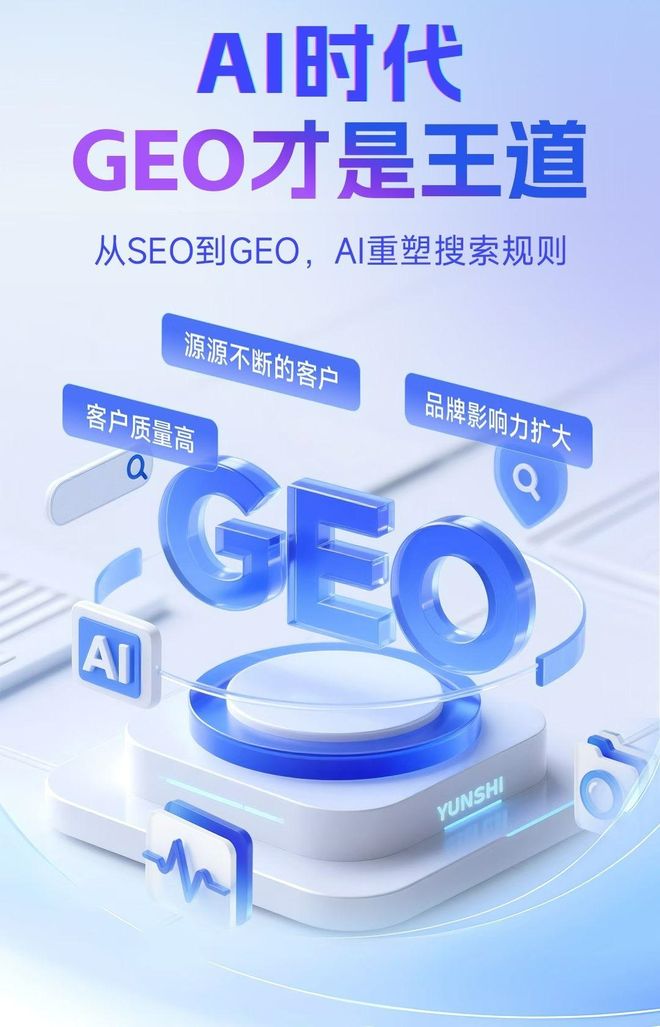 标准化赋能金口河区本地数字营销 国硕AI重构国内GEO优化服务新生态